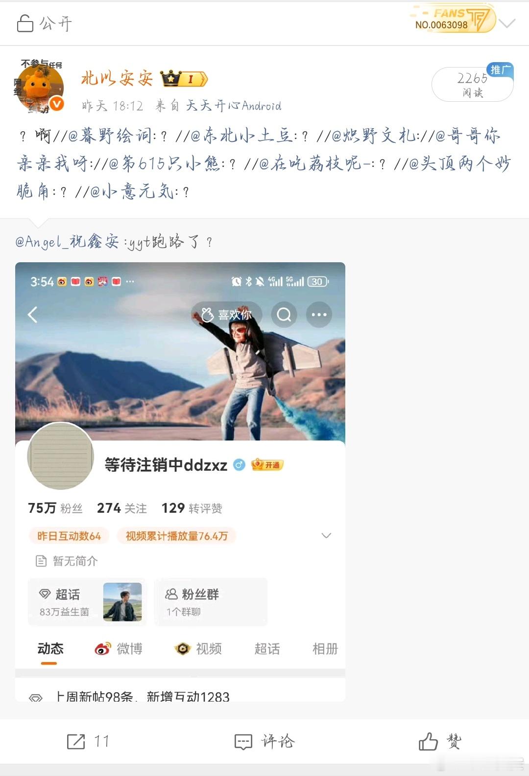 卧槽，昨天居然有这么多昨天阅读量最高的三条帖子，大眼我今天暂时先不骂你，还好没给