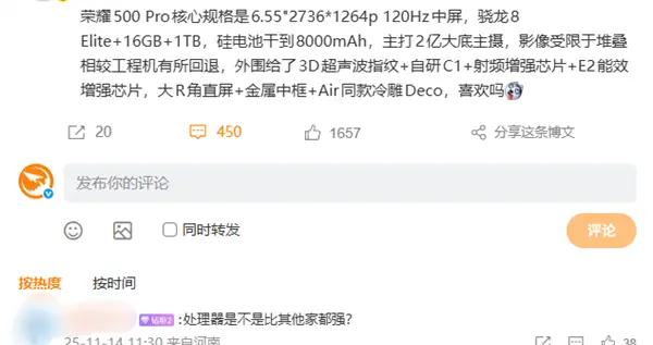 荣耀500 Pro核心规格出炉：搭载骁龙8至尊版 主打2亿大底主摄