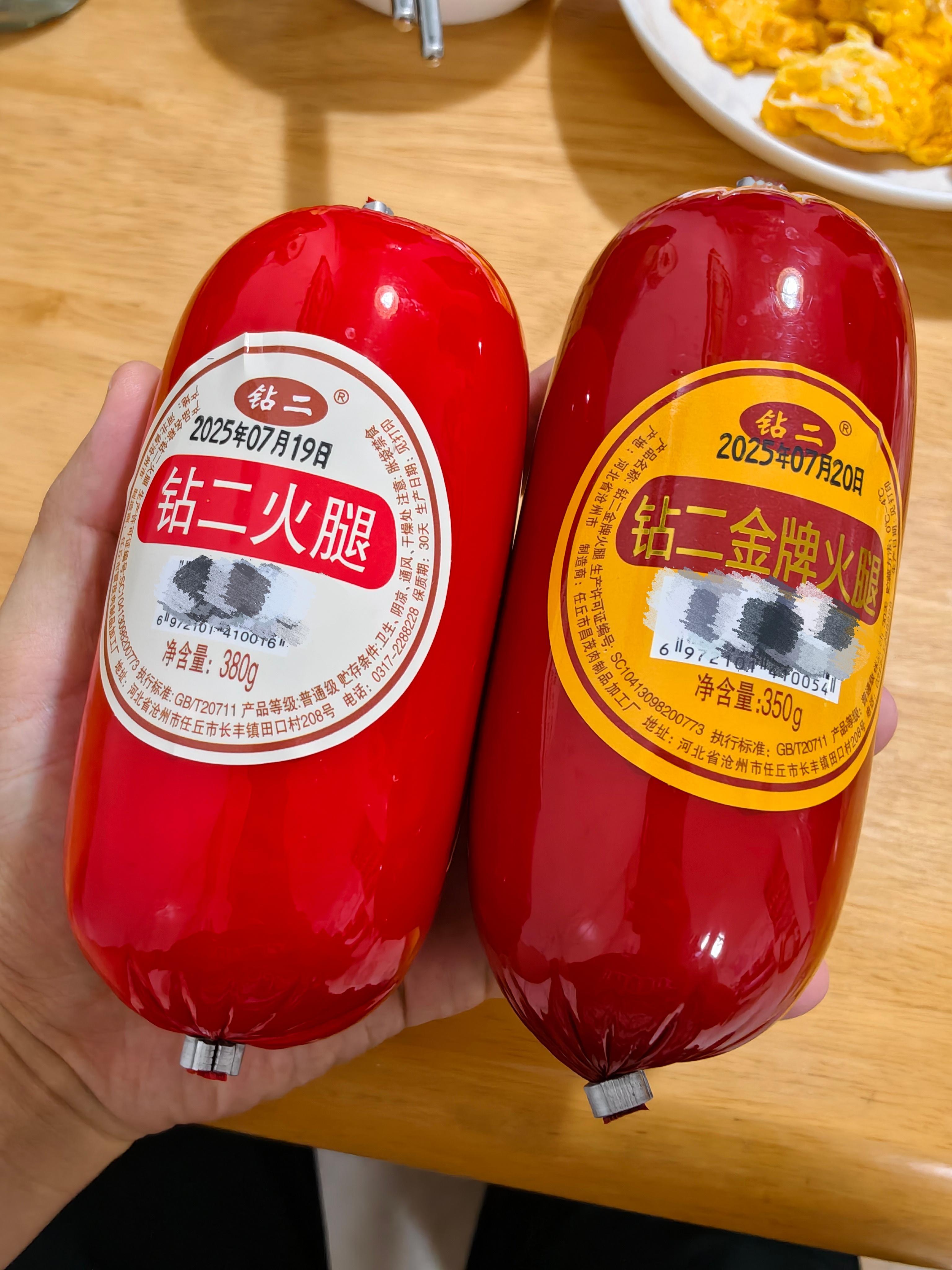 任丘特产 钻二火腿个人认为比什么双汇之类的好吃多了，肉也多。遗憾的是涨价了，去年