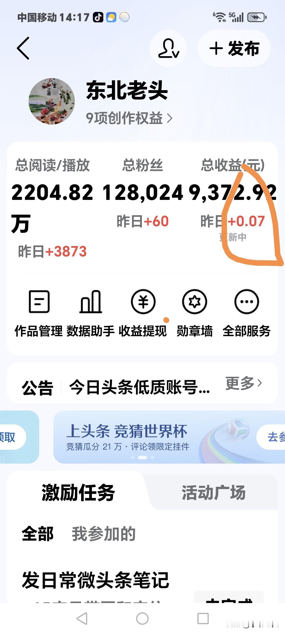 如果你是一个，
每天收益零点零几的发文者，
还会坚持写下去吗？
我会坚持到没有了