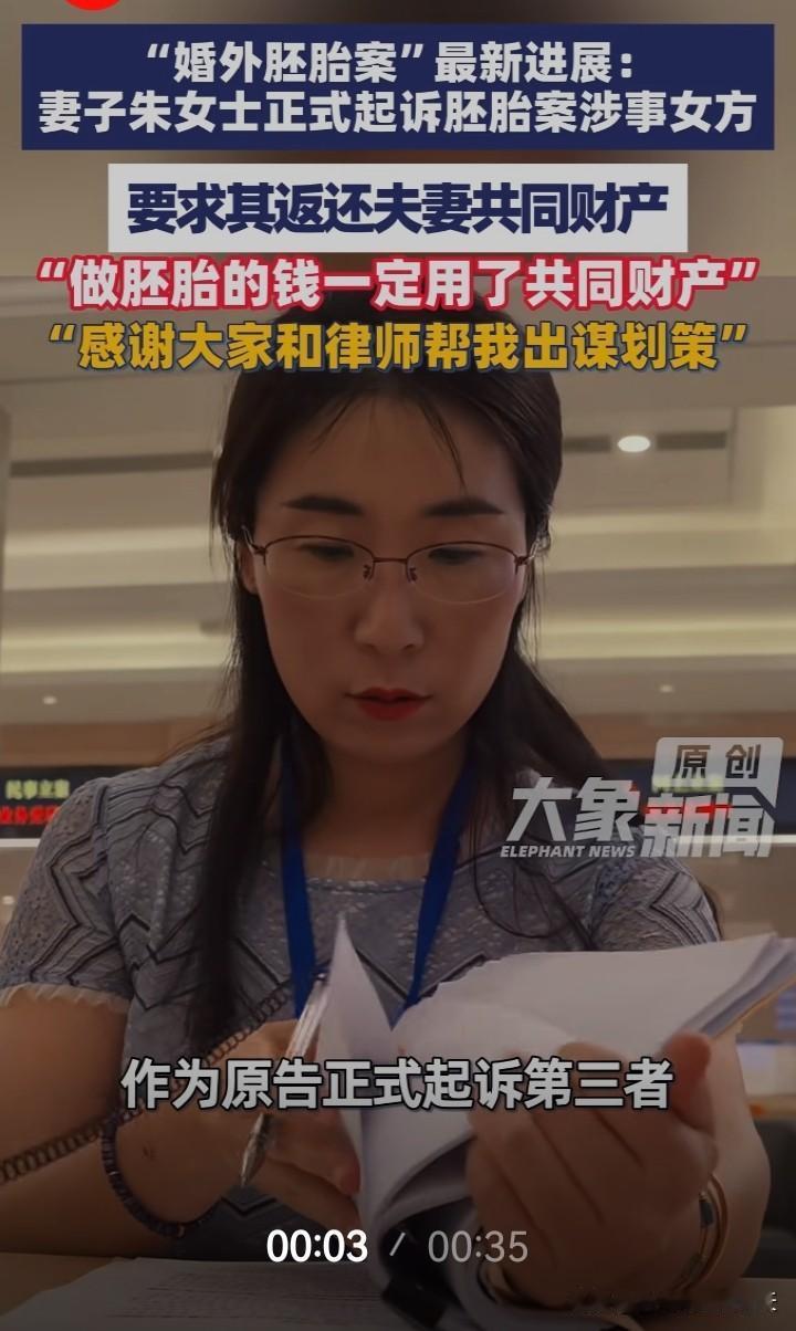 今天朱女士向无锡市梁溪区法院递交诉讼材料，正式向第三者曹某公开宣战。
这个插足别