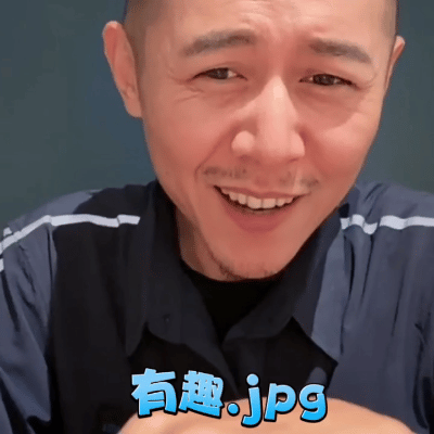 #当大冰老师变成大冰大哥#一场误会，让我错把大冰老师的黄金左脸当作笑料。深入了解