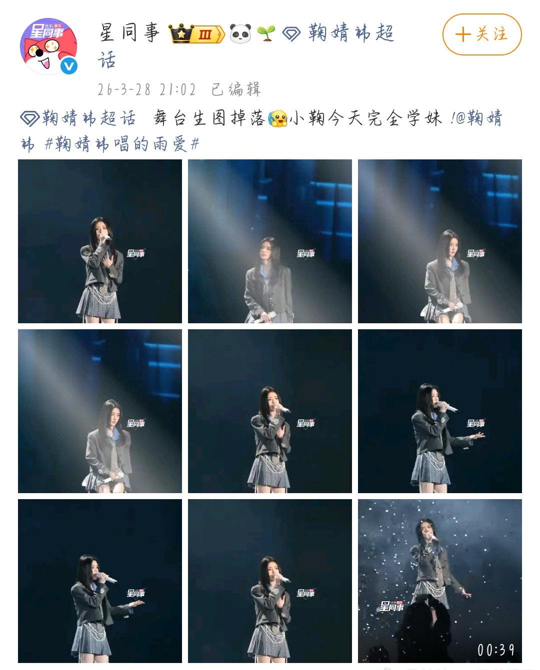 鞠婧祎[超话]鞠婧祎巅峰之夜造型 

小鞠🔥稿 Part 3⃣️

新浪音乐