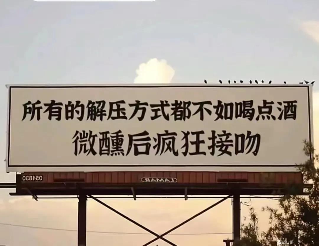 非常赞同，可是我差酒吗，我差喝醉后接吻的人[泪奔]