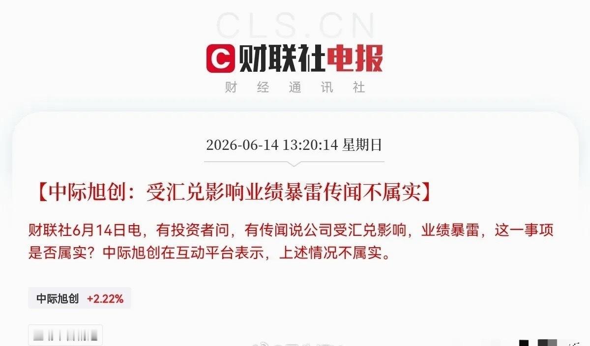 突发！中际旭创又出幺蛾子了，这下不好了，受此消息影响，周一中际旭创又要大波动了下