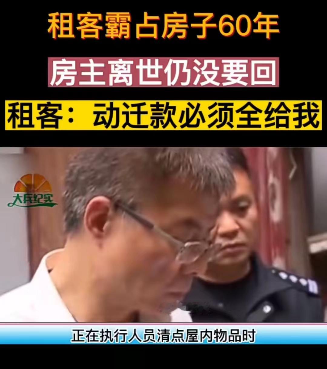 “要钱不要脸！”上海一女子，一家三代租别人房子60年，连着20年没交过房租。户主