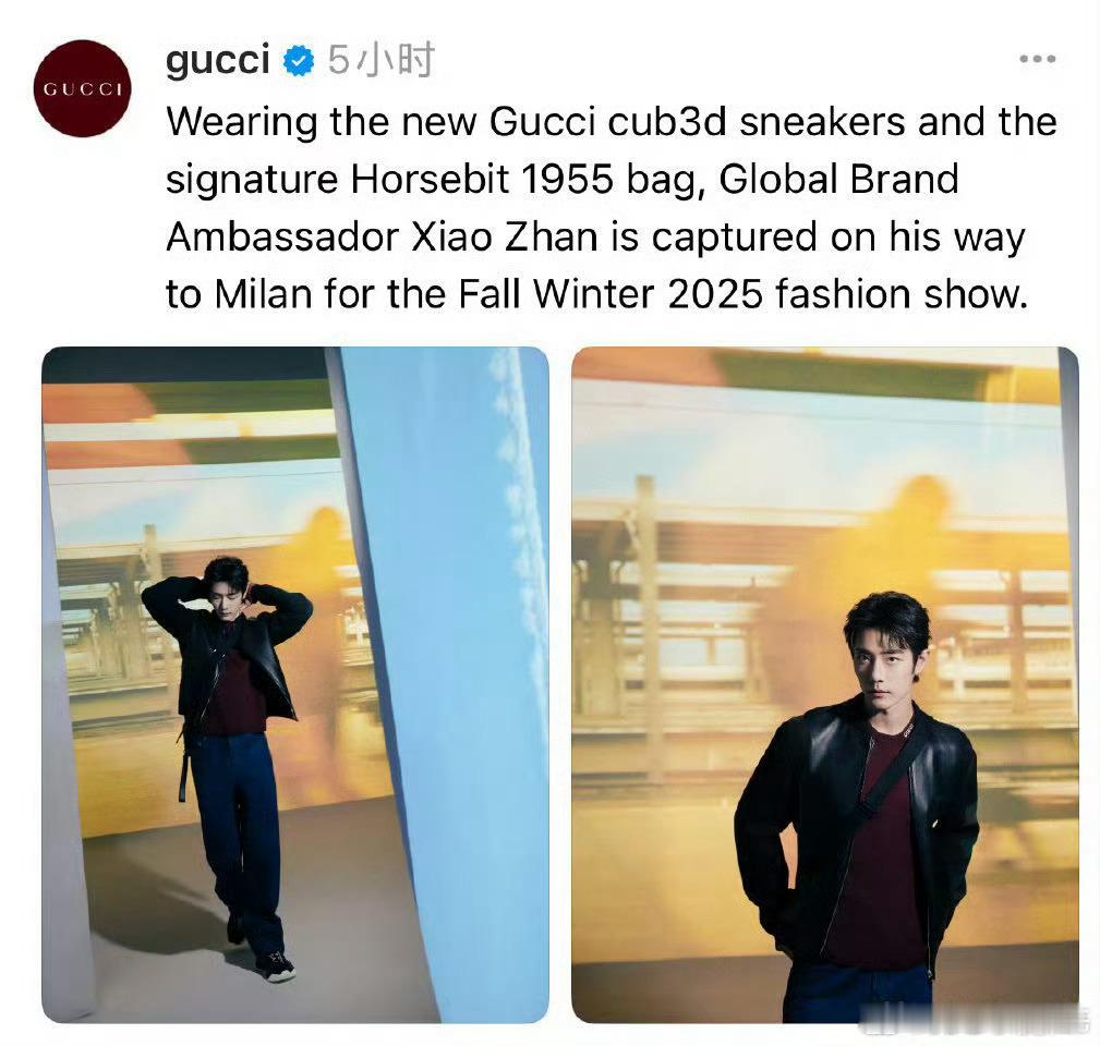 Gucci 外网更新肖战米兰时装周出发物料，来自全球品牌代言人，排面拉满！  