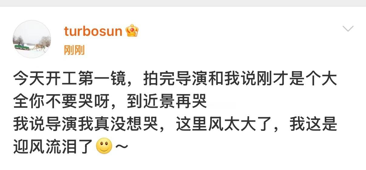 孙俪迎风流泪了孙俪开工第一镜孙俪开工第一镜，可以，[打call][打call] 