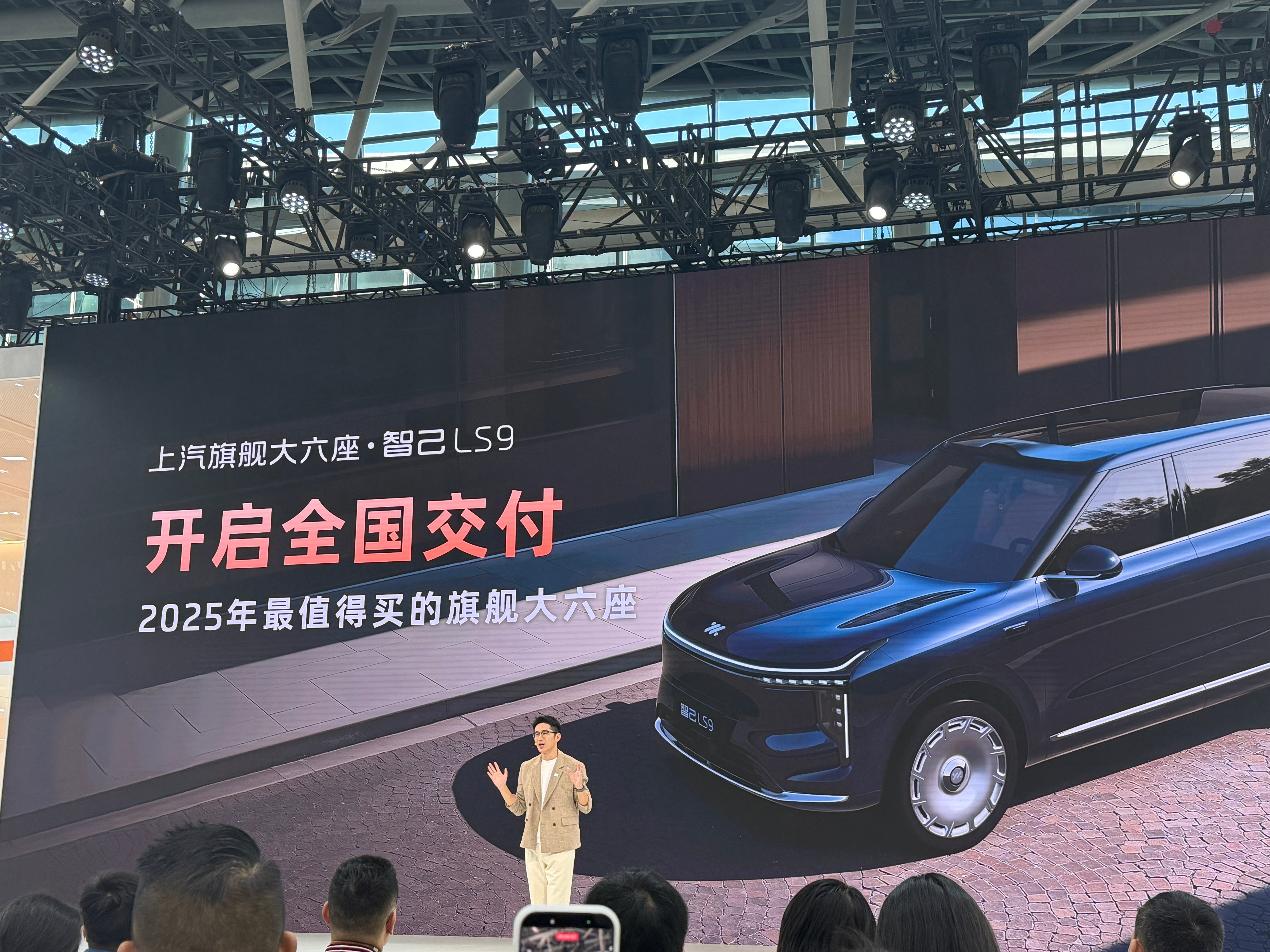 智己LS9开启交付👍这个速度真的可以啦👏👏 
