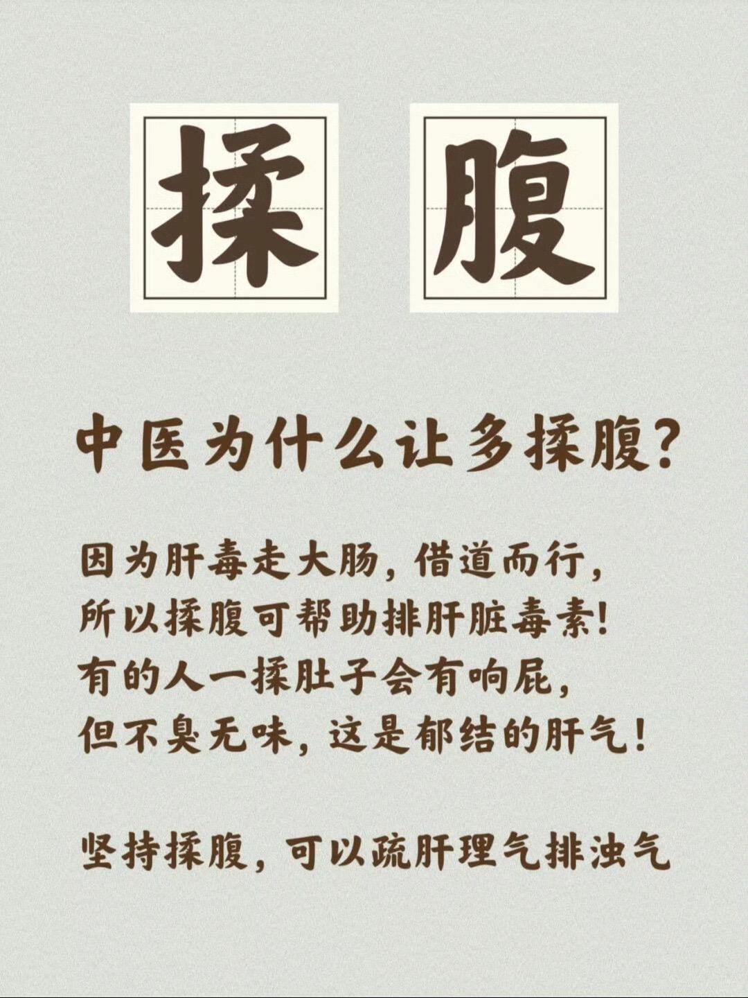 揉腹的好处打通中焦。