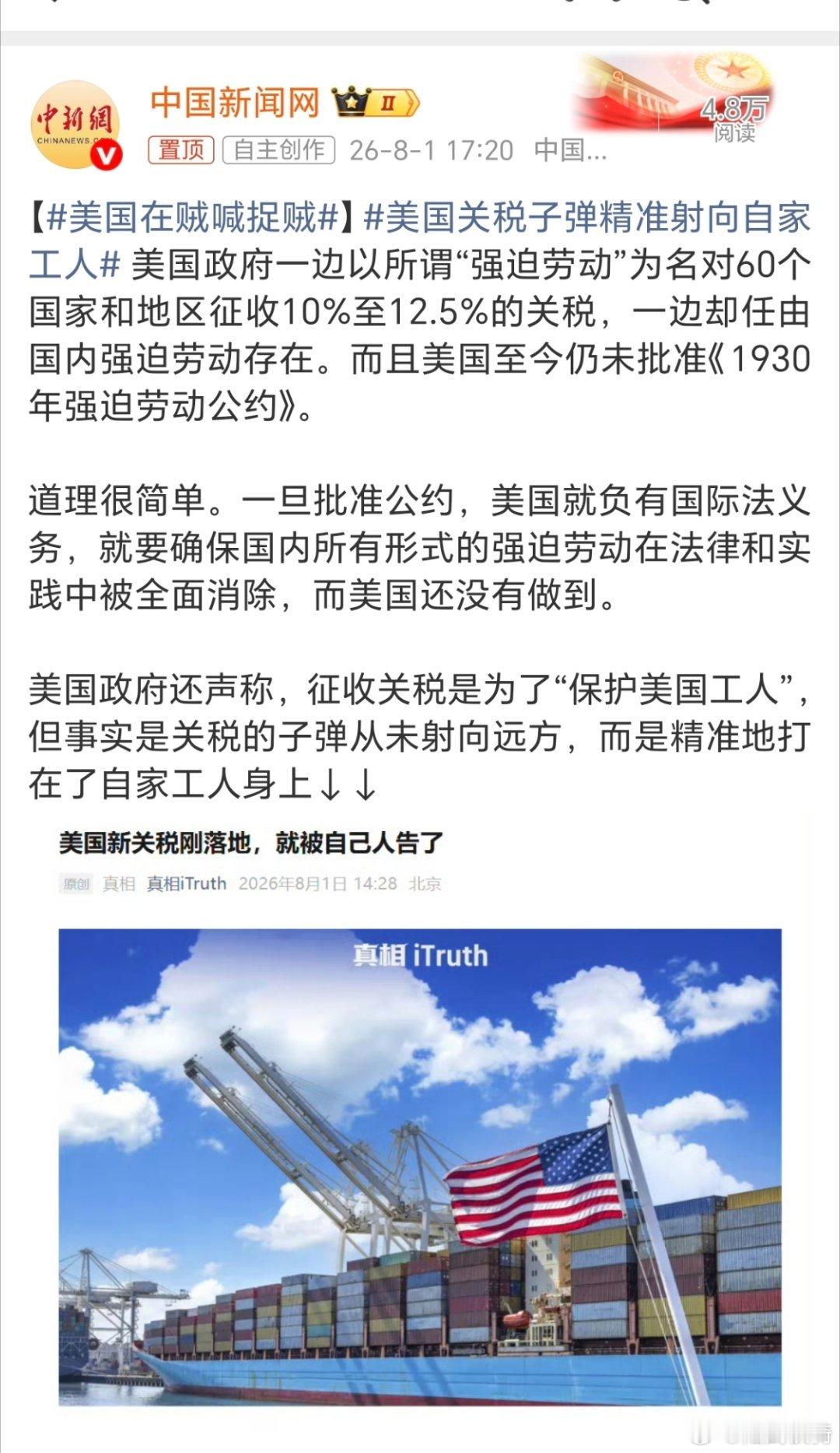 美国关税子弹精准射向自家工人。看到这个词条要笑死了，美国关税大棒抡了这么多回了，