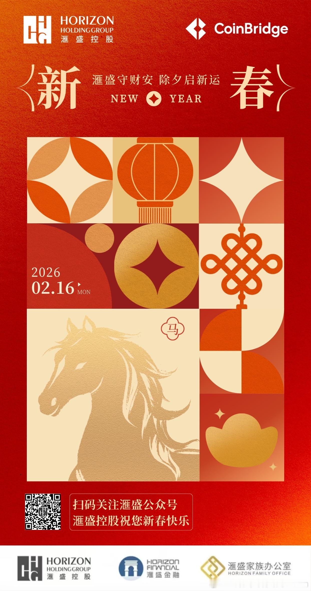 祝各位朋友新年快乐！欢迎合作！我们在美国专注资产管理，包括稳定币基金平台，家族信