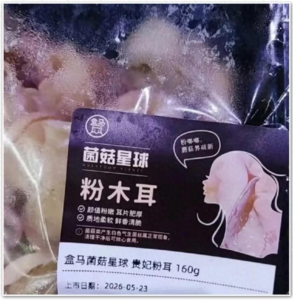 粉木耳，还真不算今年最恶心的擦边广告。
 
当下消费市场存在明显的行业营销顽疾：