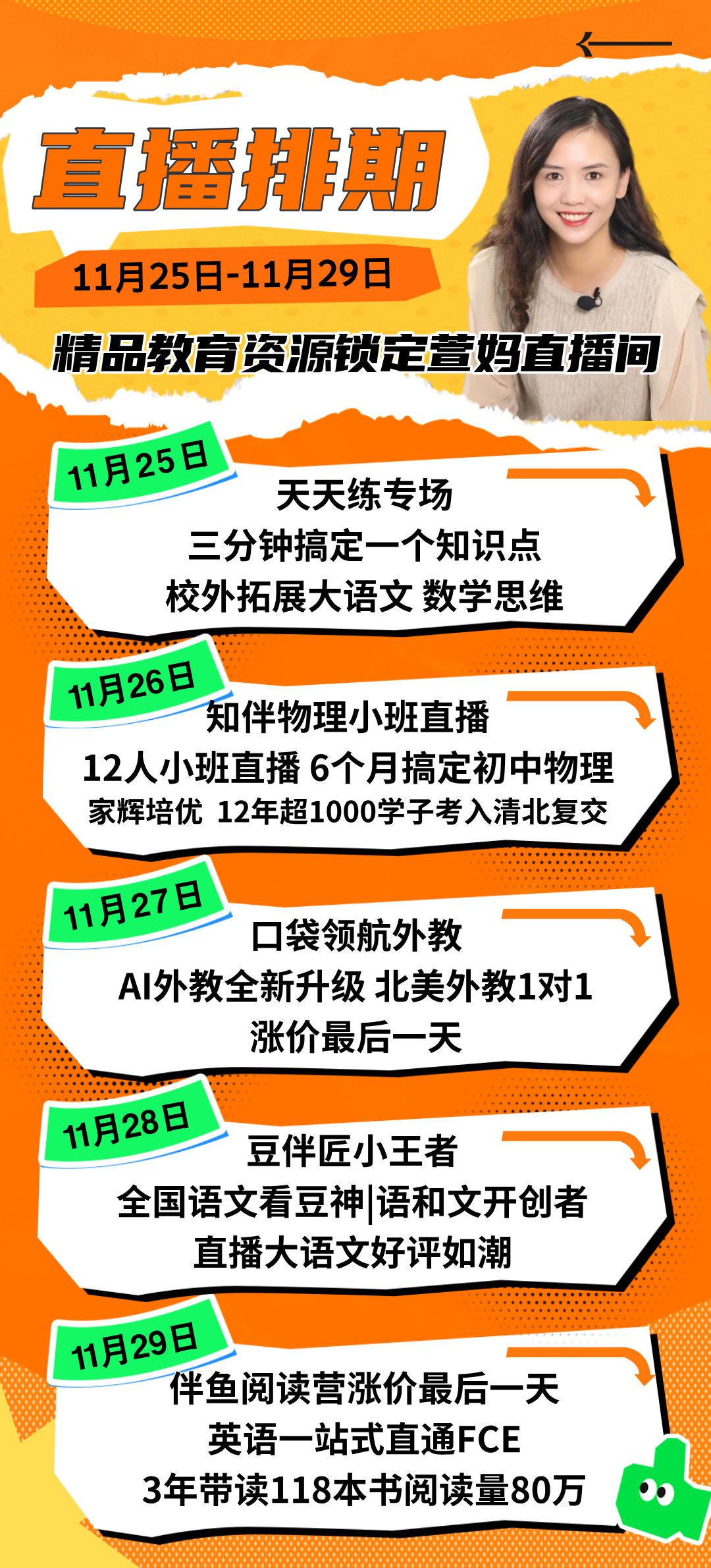 快重点关注下周！期待哪一场？