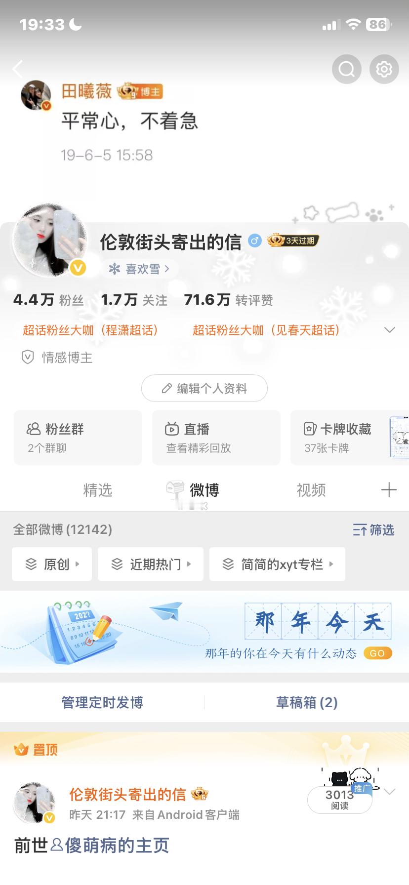 申请和你双向互动 