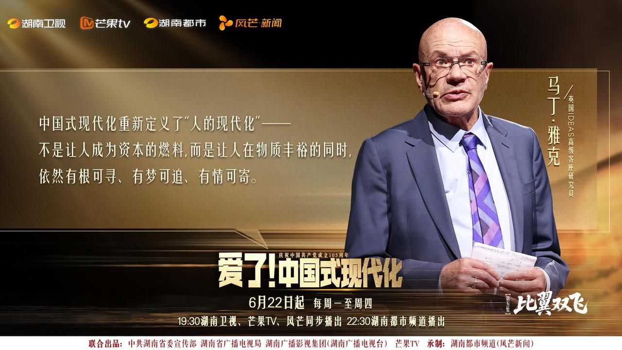 马丁·雅克爆火全网的核心金句：“中国崛起不可怕，可怕的是它是一个伪装成国家的文明