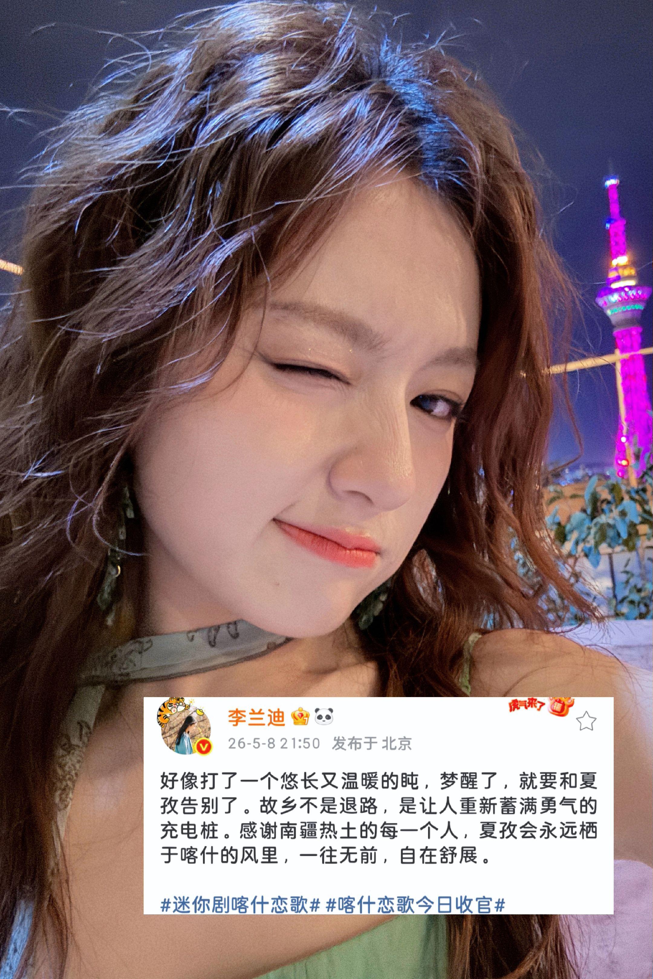 😭😭😭妹妹这次真的被伤到了，感谢了南疆人民的热情😭
