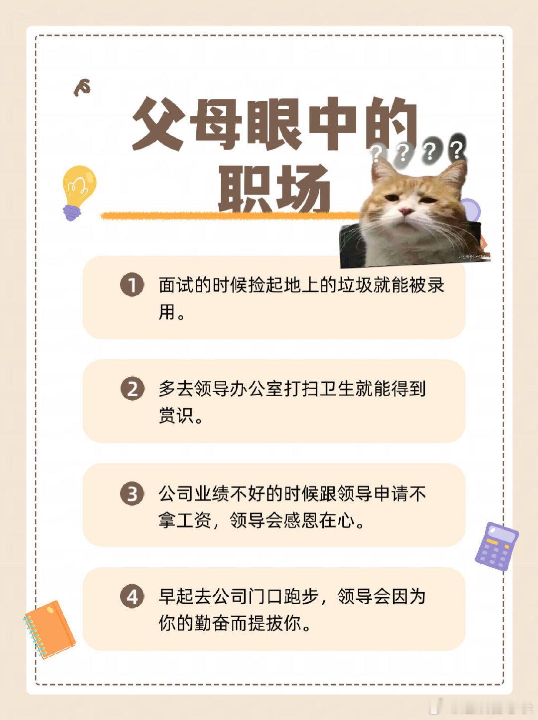 脱口秀没有门槛但可以上春晚 以前演音乐剧家里不认可，转行讲脱口秀反倒被理解，就因