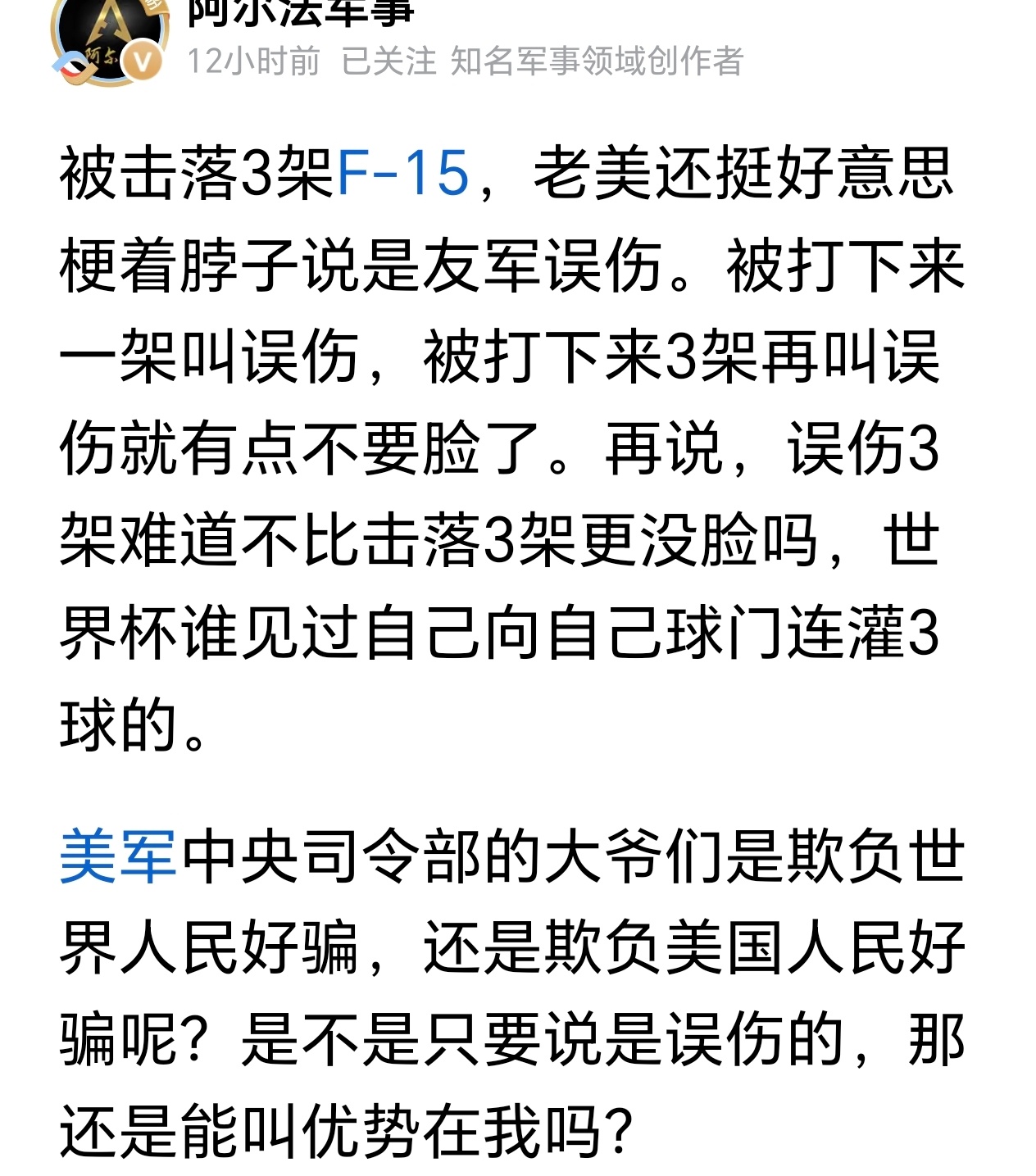 如果伊买了东大的PL-15，可能已经击落30架伊朗发起第13轮攻击