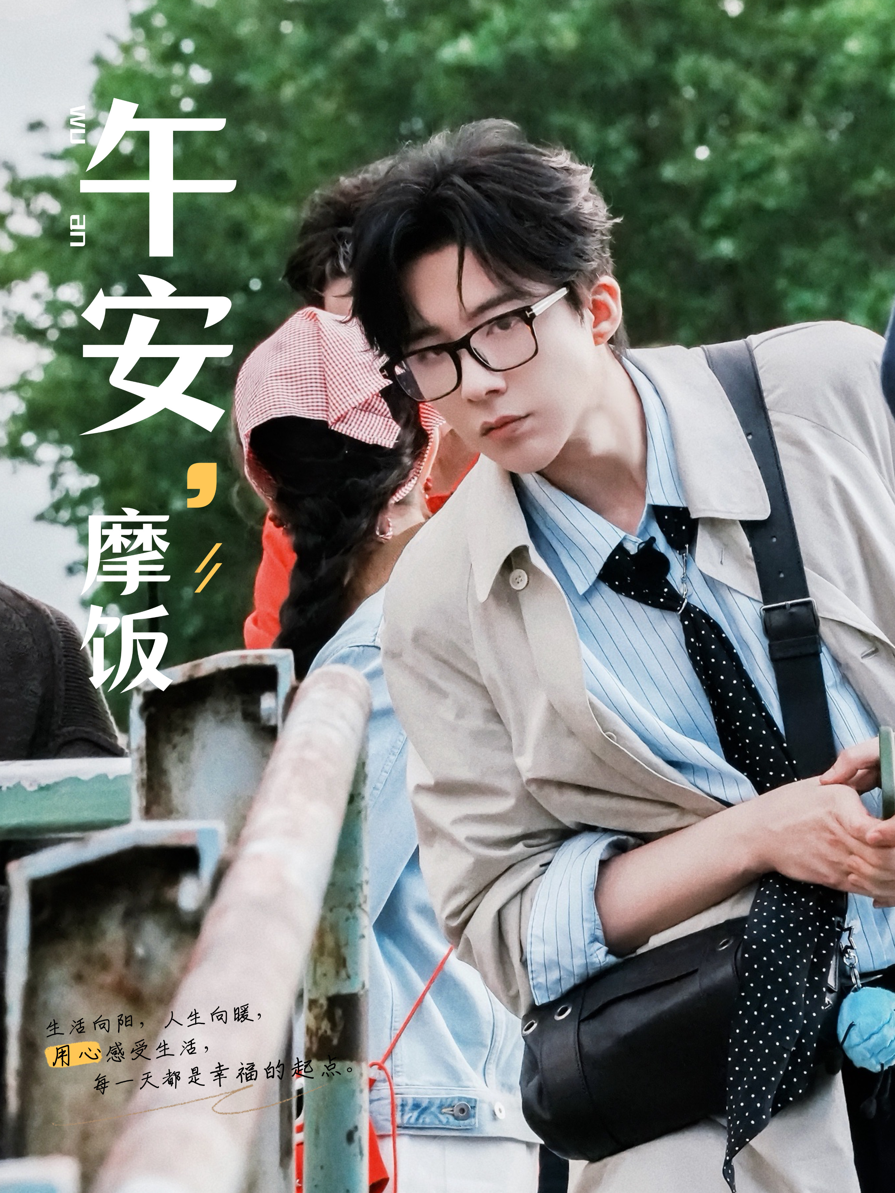 刘宇宁地球超新鲜 | 刘宇宁海飞丝品牌代言人 | 摩登兄弟 喜欢刘宇宁的第N个午