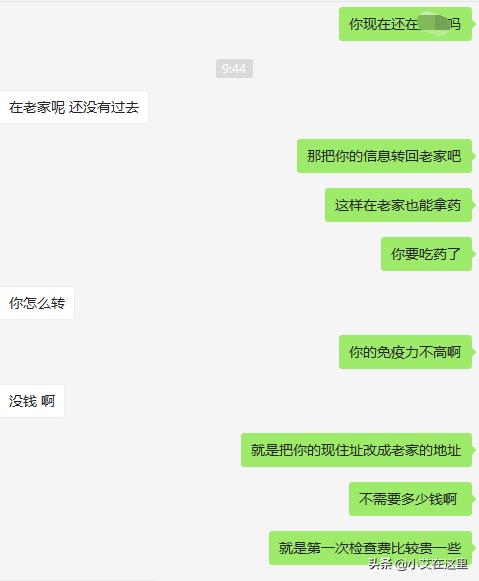 这个人去年查出来的，CD4只有300多，一直劝他治疗……