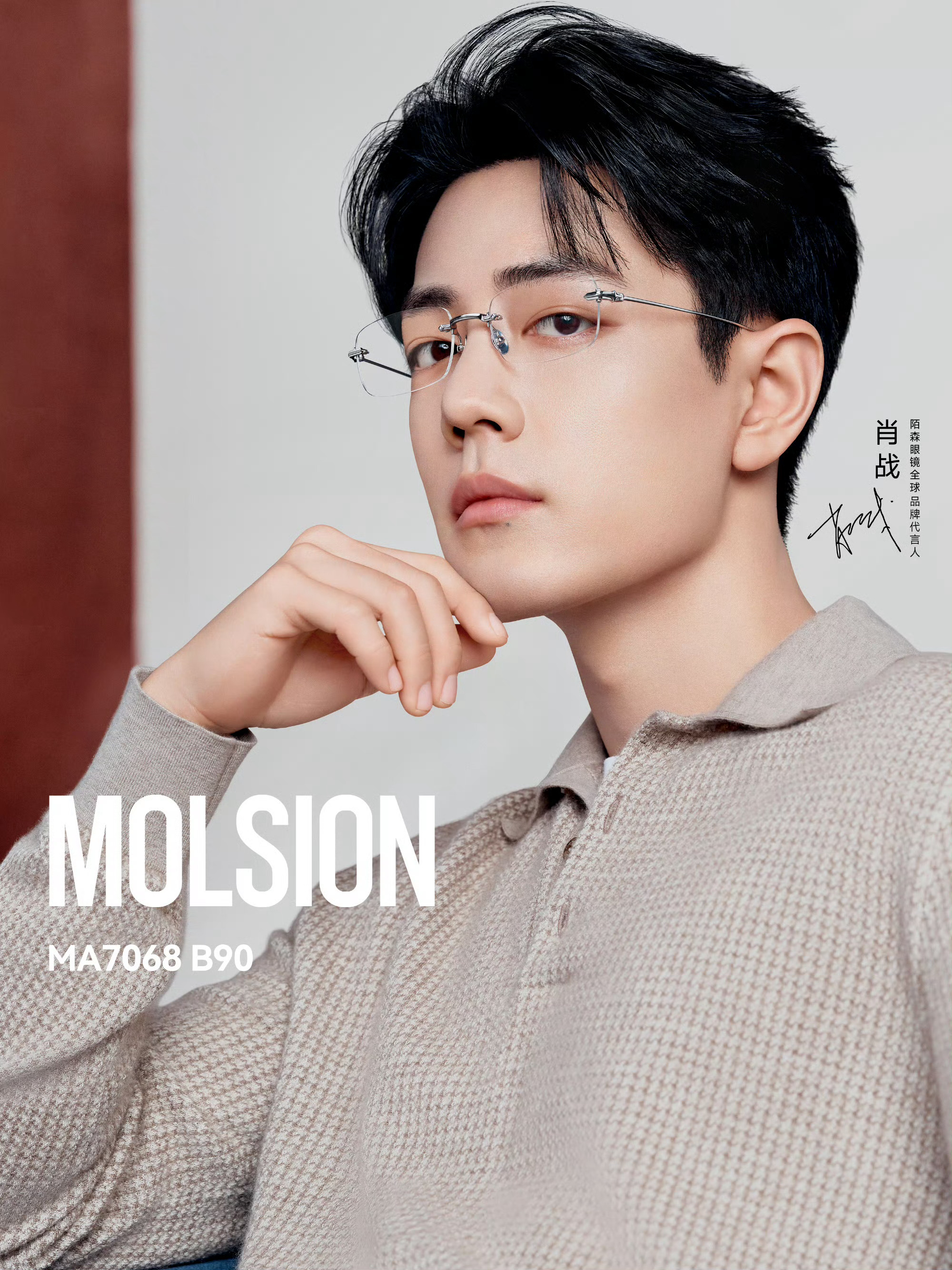 肖战陌森 到期肖战不愧是顶流，一个代言到期都被关注到上了烫搜，他是代言人又不是继