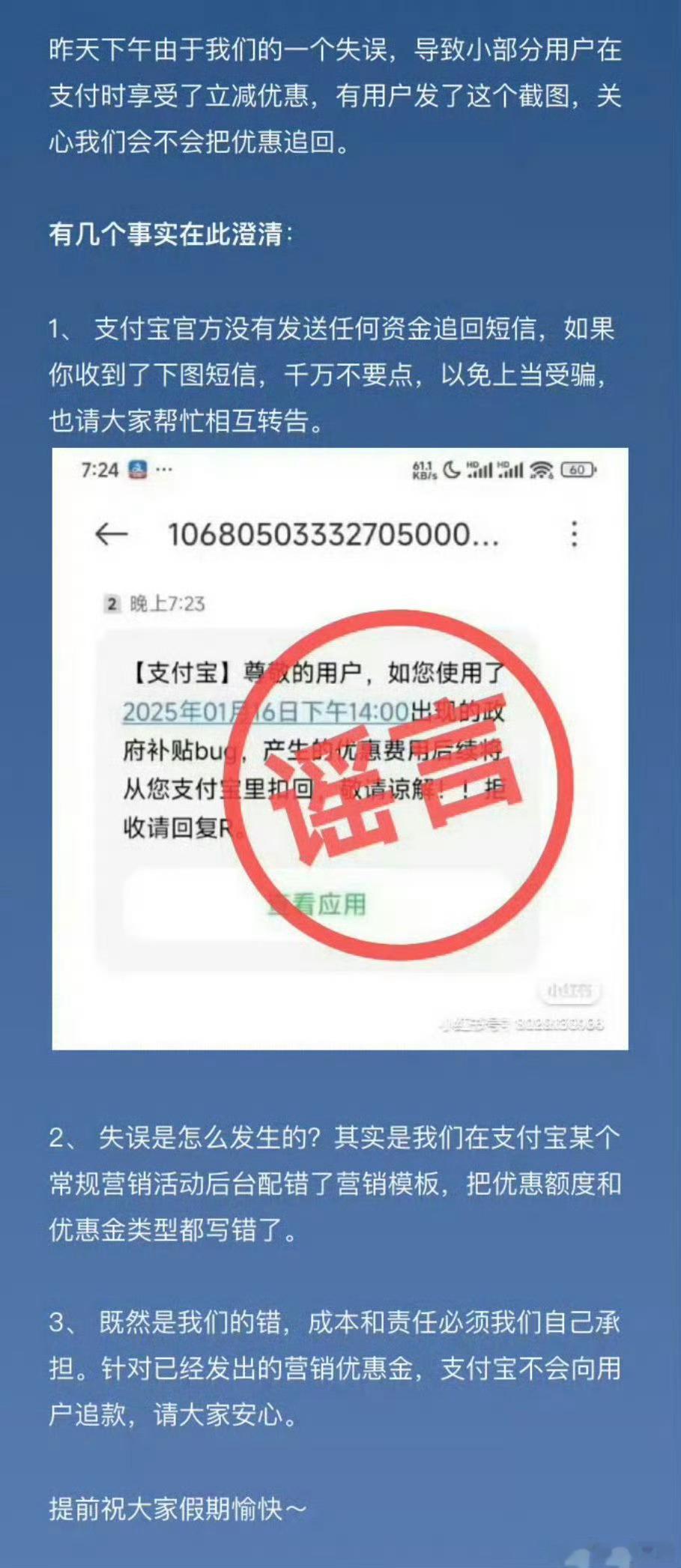 我丢，支付宝回应付款打折bug，称bug将由支付宝完全承担，它不追回！！！！  