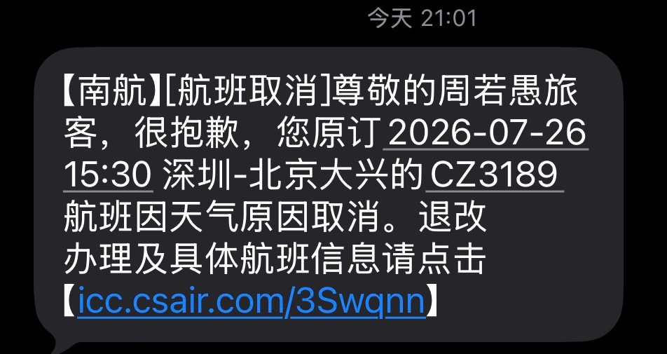 来了就是深圳人…..来真的啊….来时候好好的，回不去了….