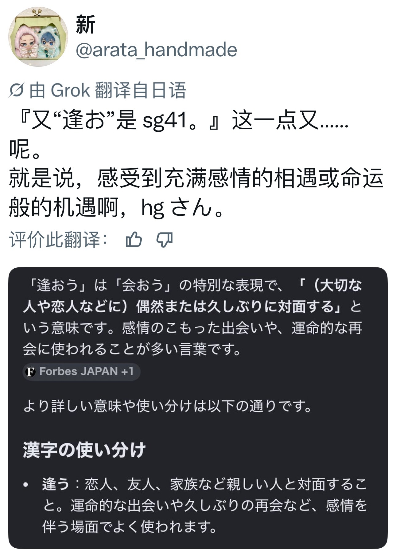 老凯也用过这个逢，们洋人对与洁见面这件事都看的很重要呢