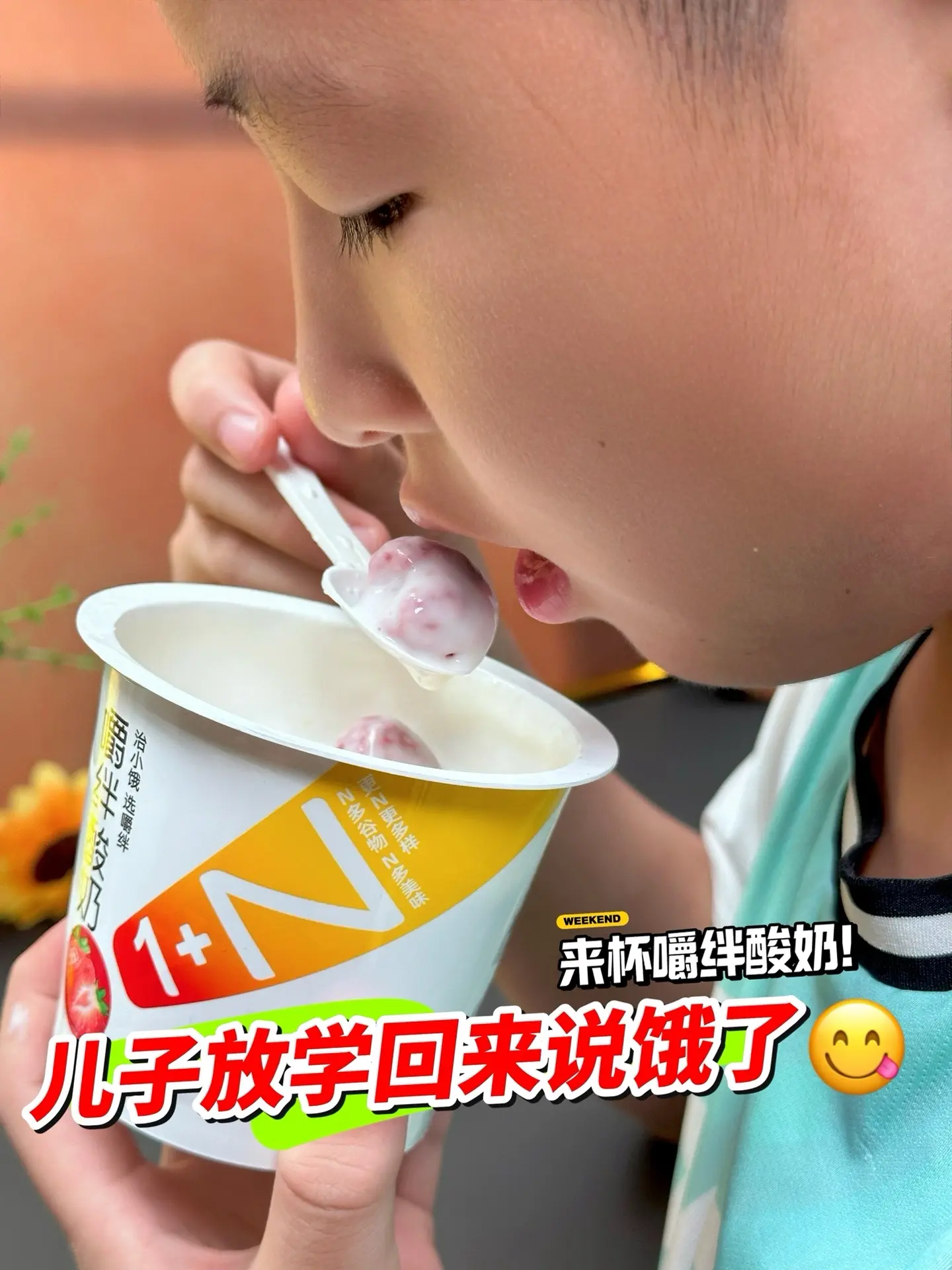 儿子每天放学回来就喊饿，给他准备了这个嚼绊酸奶，里面精选水果坚果脆，优...