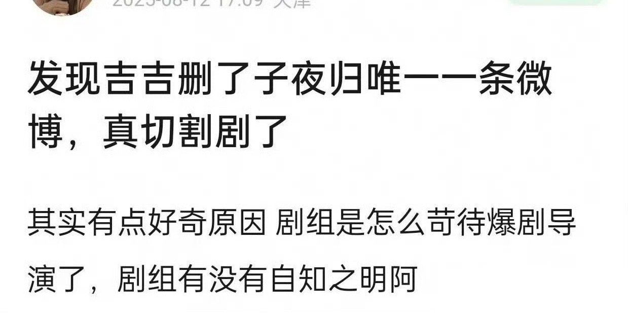 侣皓吉吉网速好快啊，新剧还没上就被造谣搞切割，还上升剧组苛待导演乱带节奏，然后连