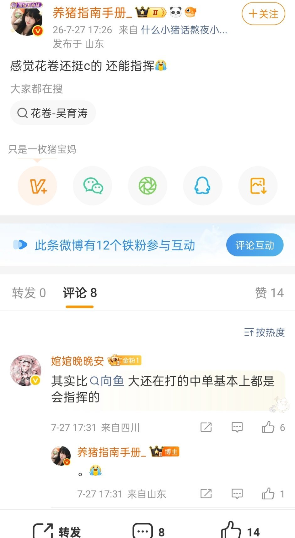 ？金母鸡失心疯到菜卷都接，完全诠释恶婆婆嘴脸。只要你中单嫁进我家就一定要贬损你的