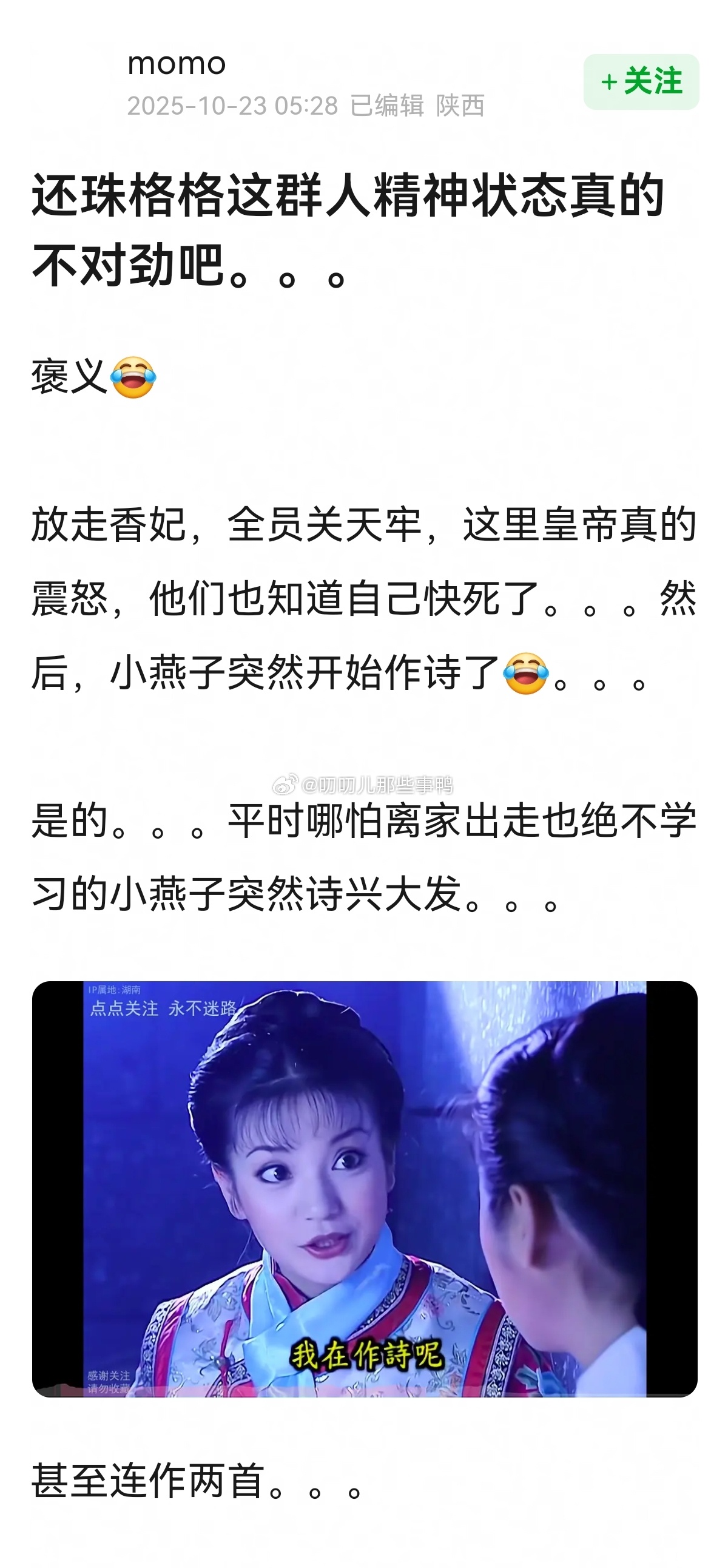 皇帝的表情hhhh 🤣🤣 ​​​