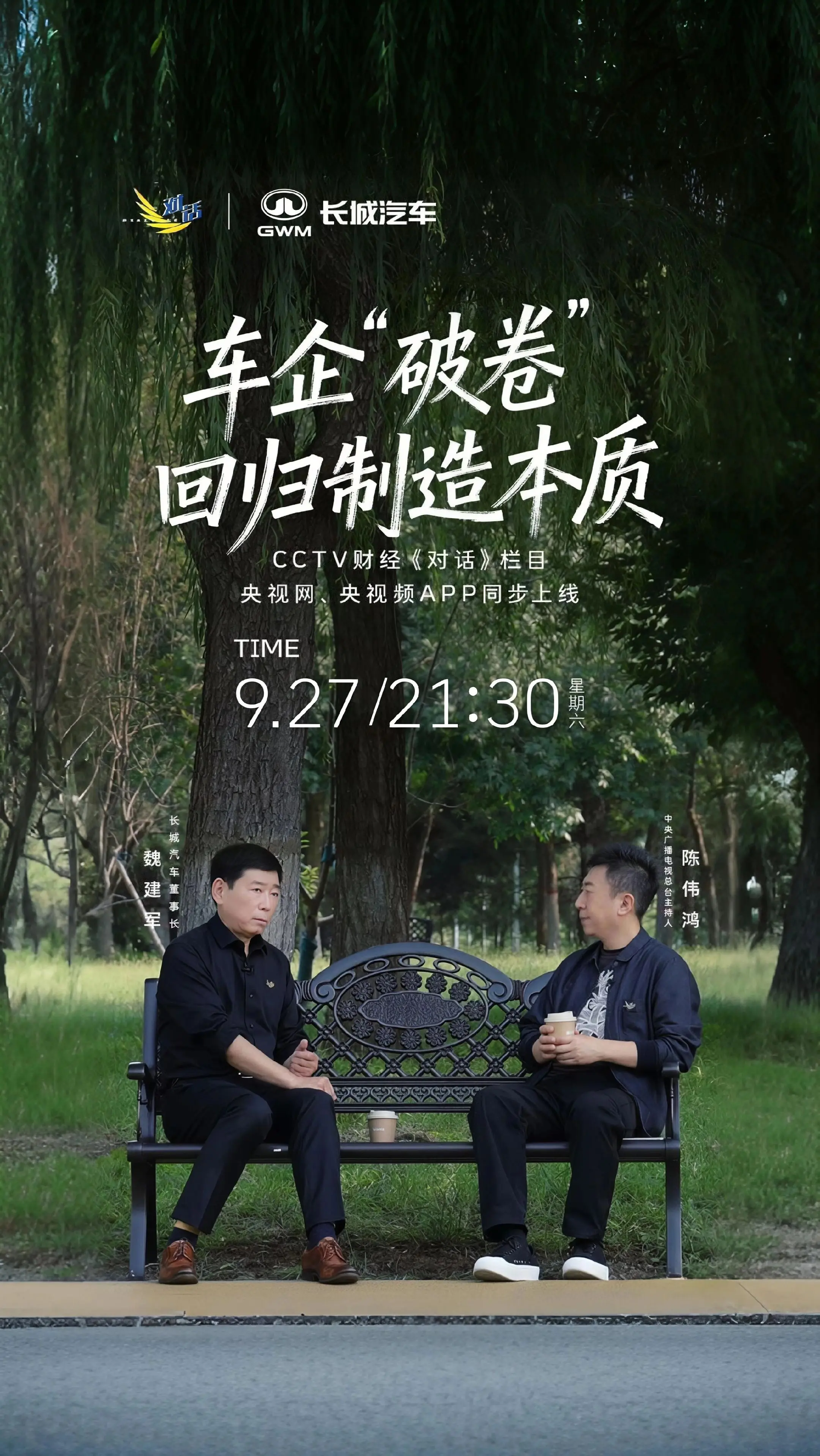 当行业面临转折，我们选择以实力为基，以远见为航。9月27日21:30...