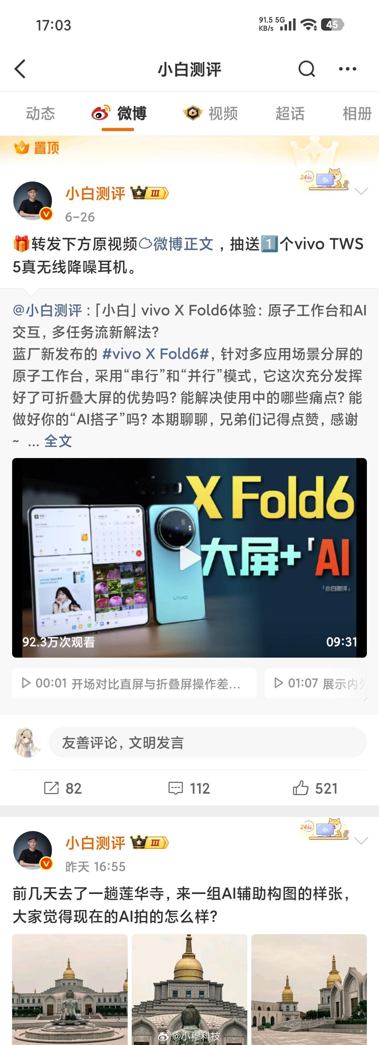 小白测评一天没更新内容了，经常访问也看不到了，难道是因前几天厂商特调事件被禁言了