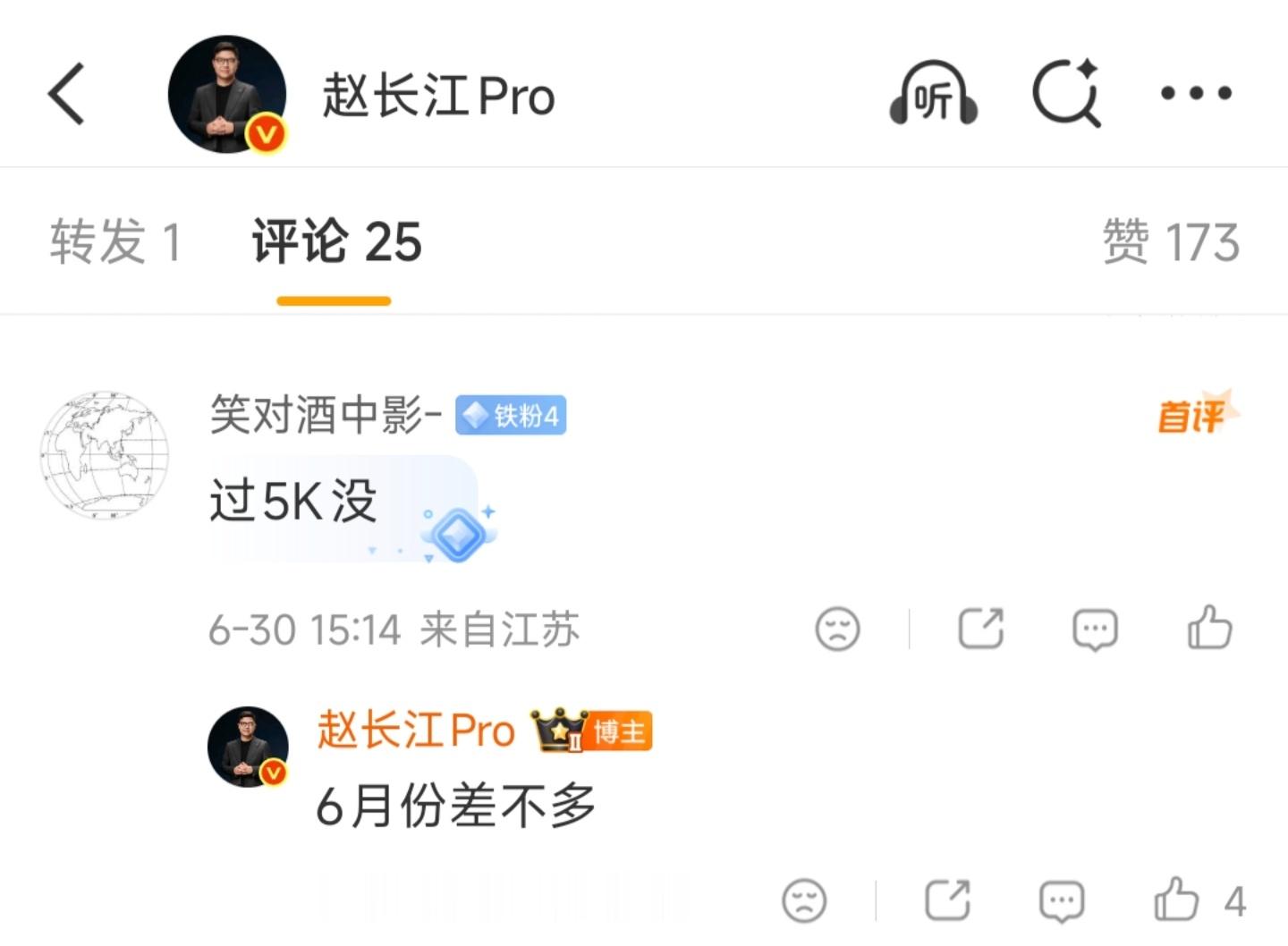 赵长江评论区回复，智界V9 6月份交付差不多5000台可以等等看最终交付量，如果