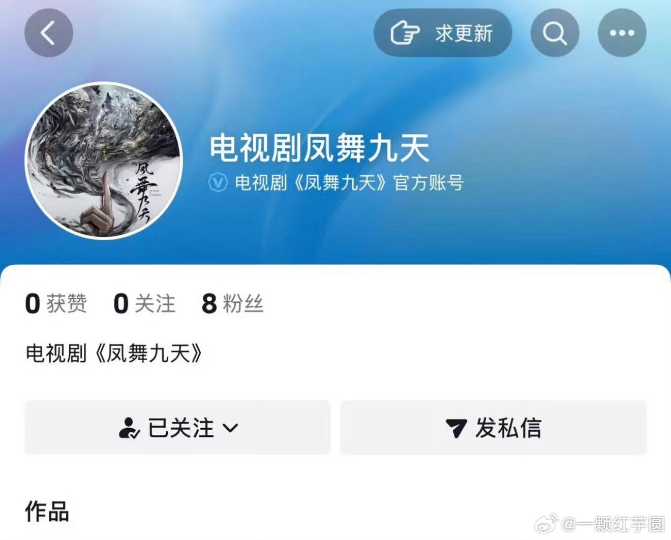 龚俊 凤舞九天官博来啦！是不是要官宣啦？ 
