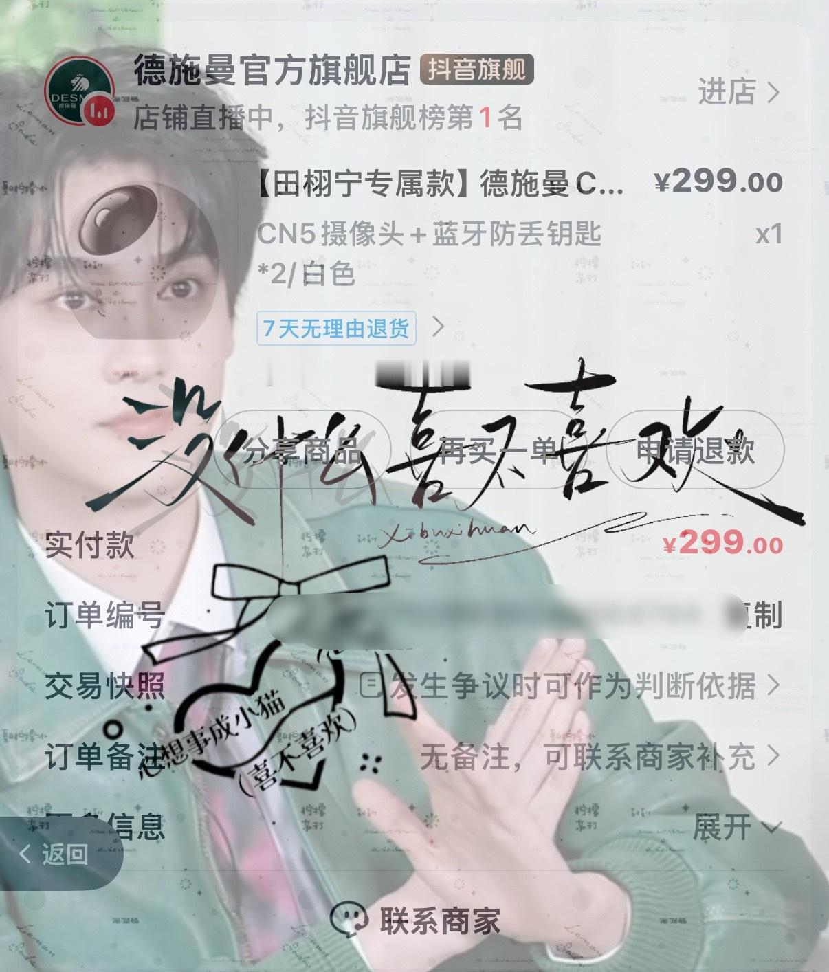 支持一下今天这个复古大男孩田栩宁德施曼代言人