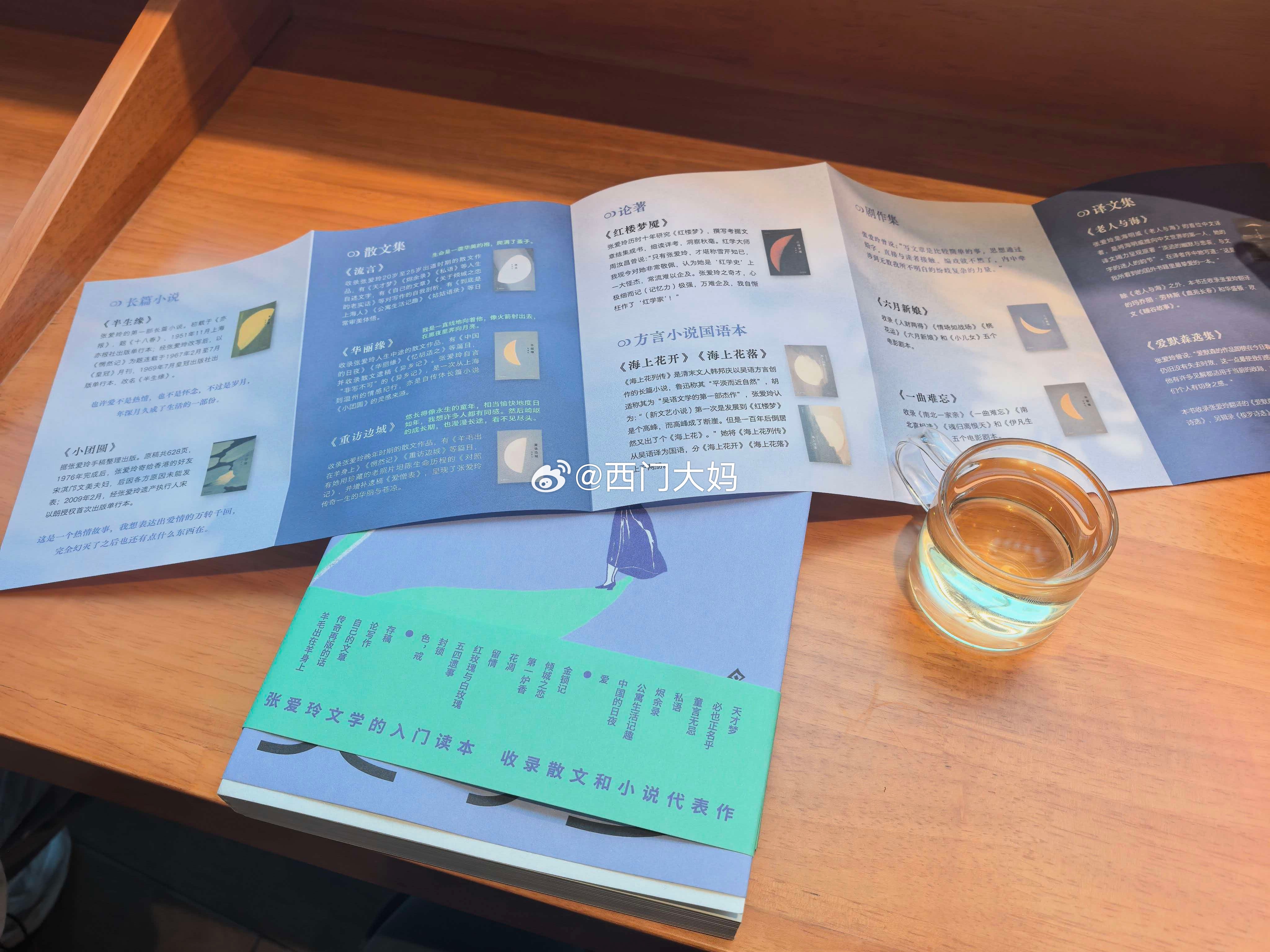 最近又多发了几篇张爱玲的读后感，大妈再次被人问：“想入门张爱玲，该从哪本开始？”