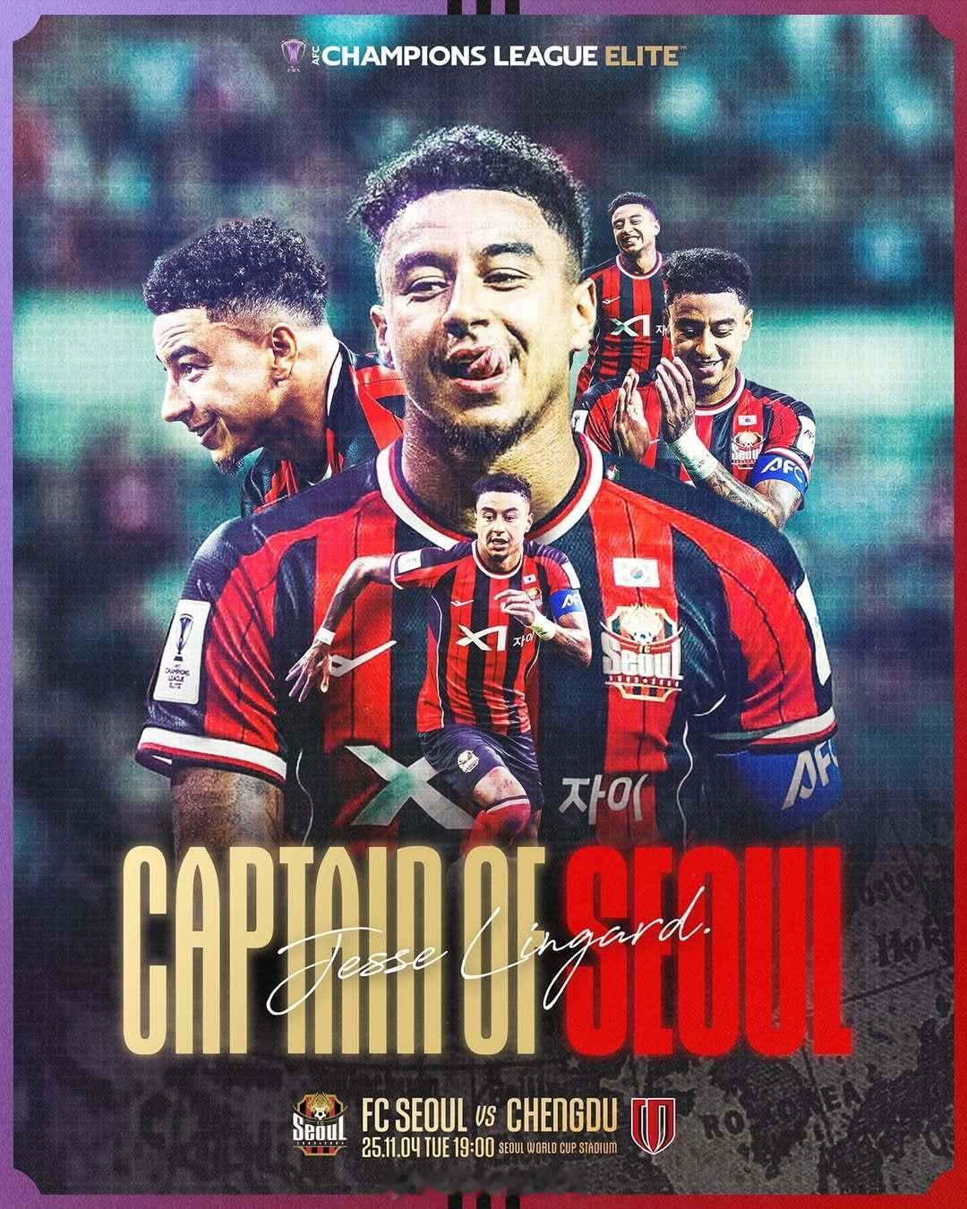 首尔赛前发布的 FC首尔vs成都蓉城 海报，队长林加德占满全屏。⚽𝐍𝐨.𝟏