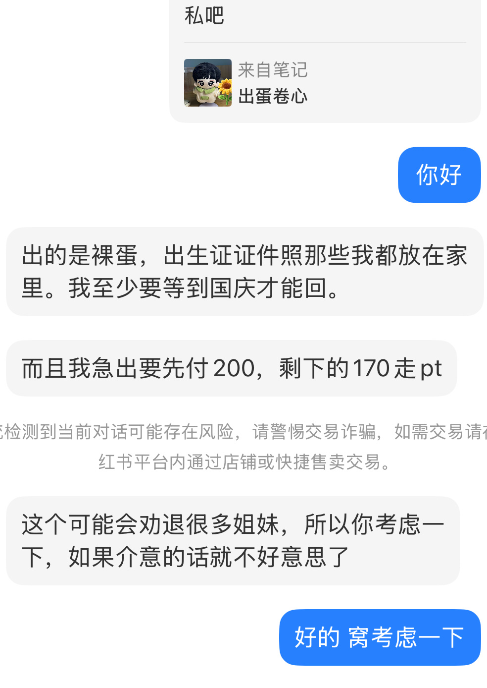 这个价格好好啊。就是时间和走pt的问题