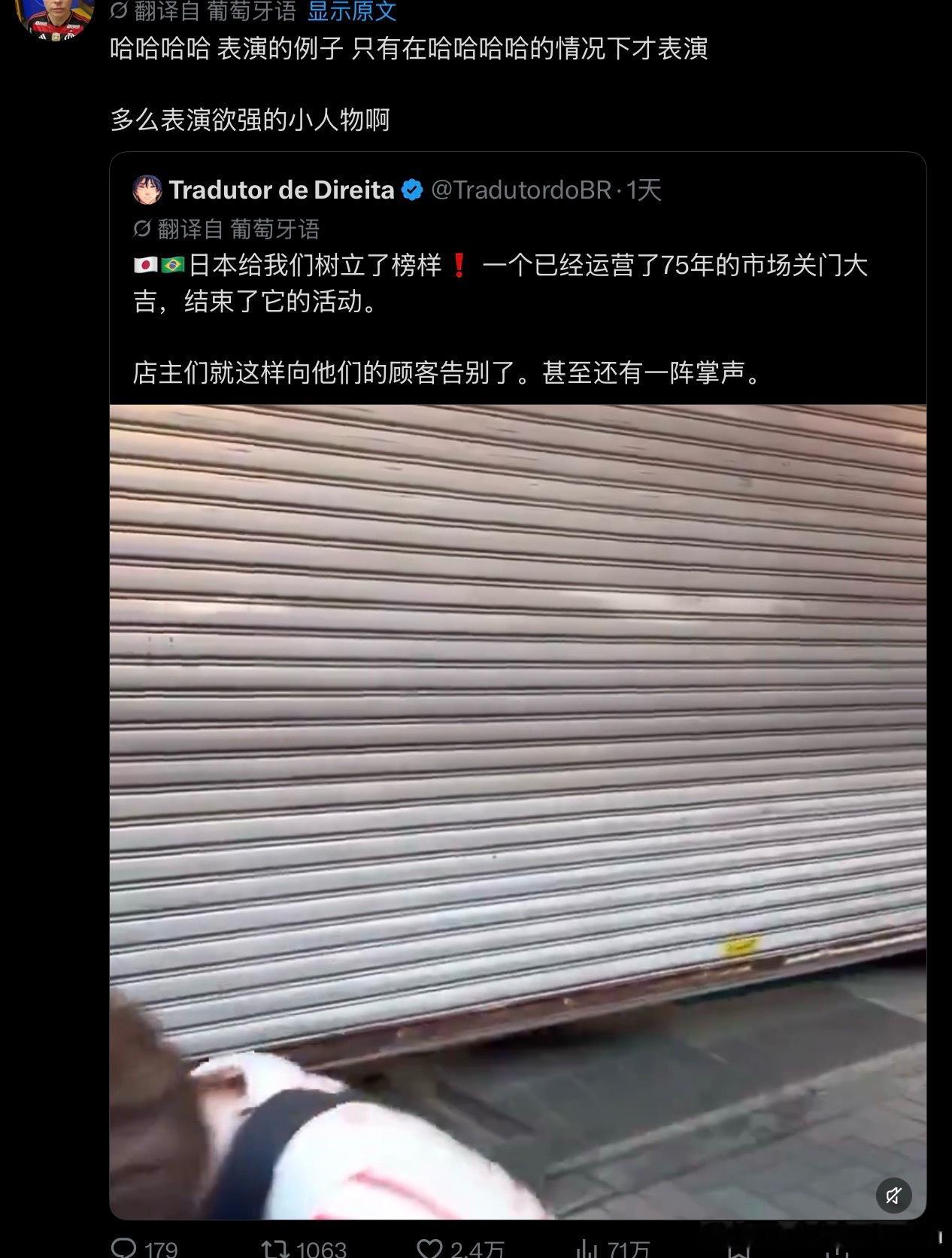 巴西网民的战斗力真不是盖的，已经从科普日本二战期间的战争罪行，升级到深入研究日本