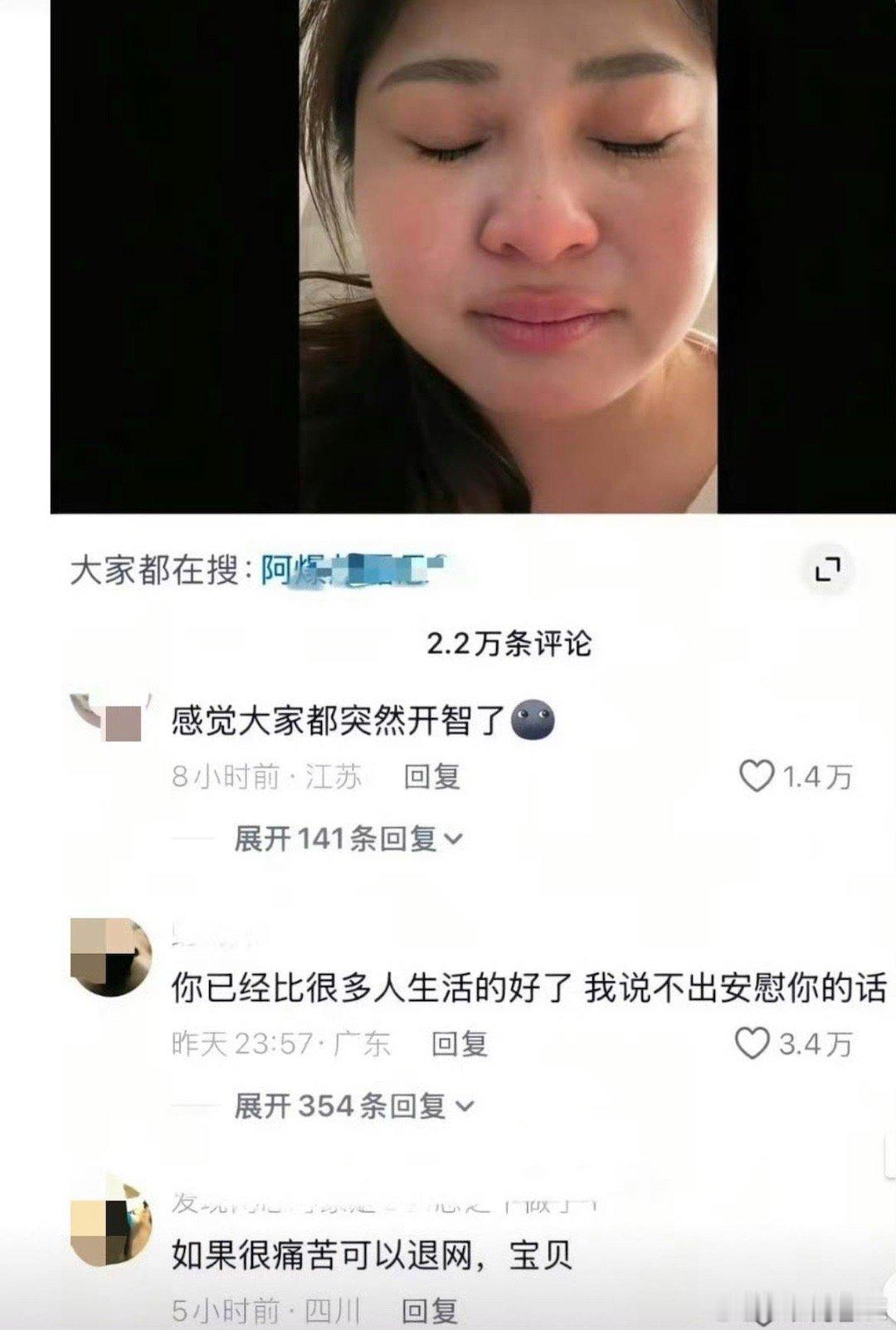 阿爆回应难道不该我们先哭骂