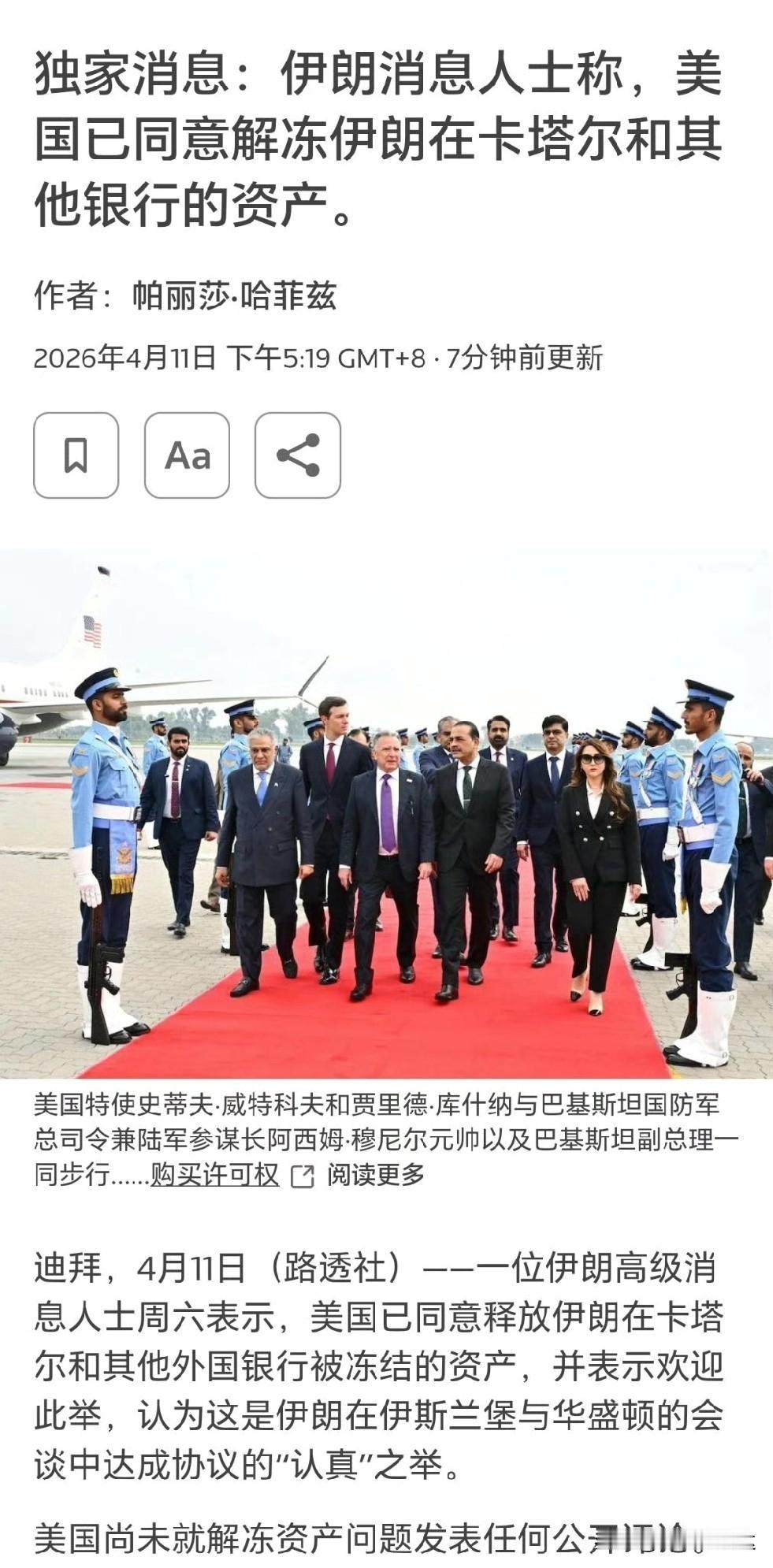 该消息来自路透社通过一位伊朗高级人士获得的，但美国未就该消息发布任何公开回应。