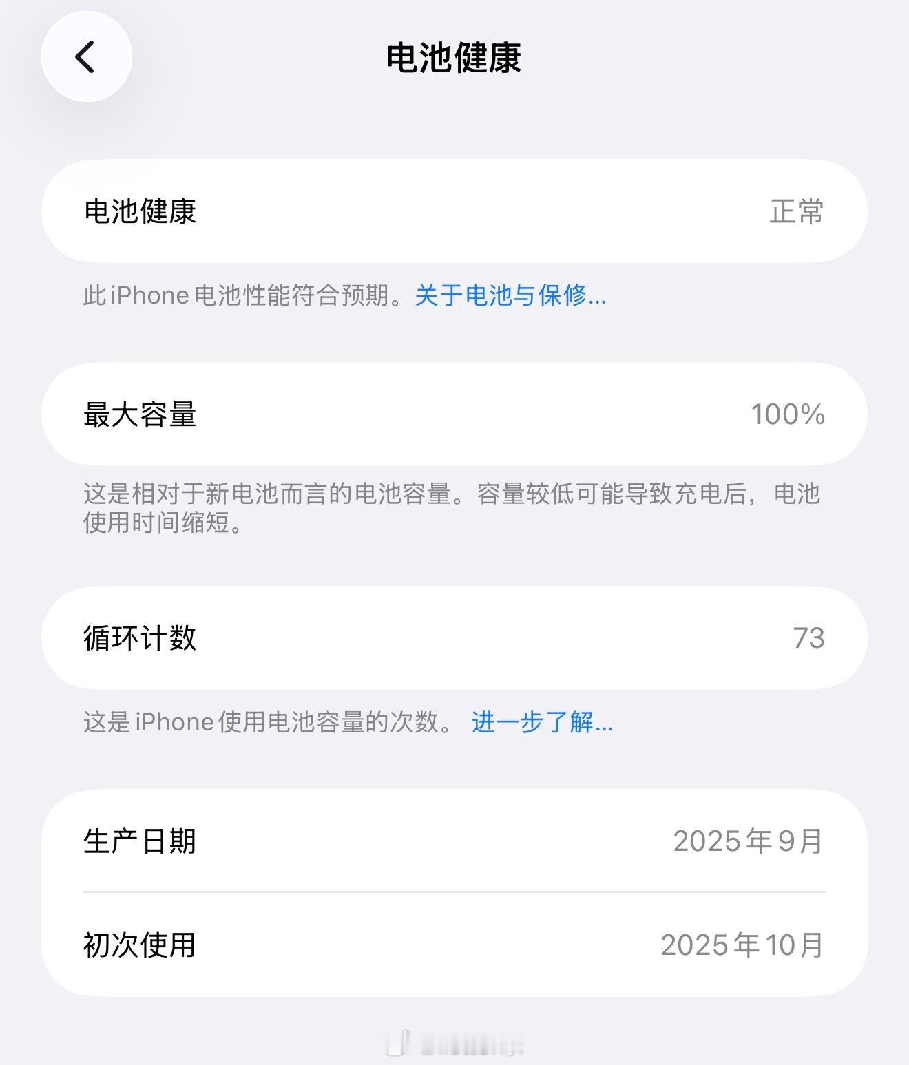 长期手机充电至100%会损伤电池一般手机电池🔋有一个循环计数，也就是寿命，每次