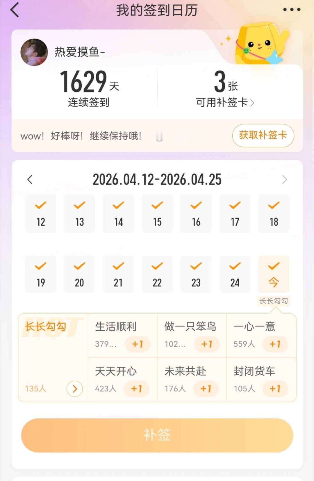 超话签到的新功能吗 