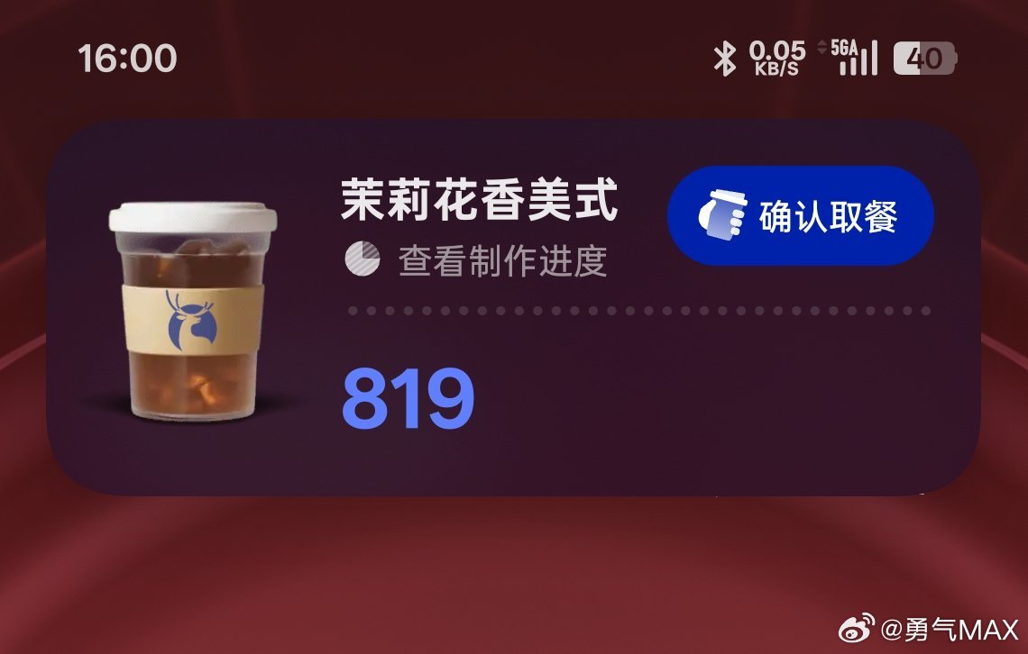 OPPO Find N6的实况窗做的挺精美的这个咖啡还有动效惊喜+1 