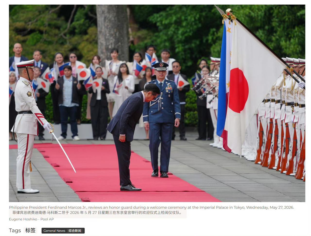 5月27日：菲律宾总统的小马科斯给日本国旗鞠躬，忘记了二战日本侵略菲律宾的历史。
