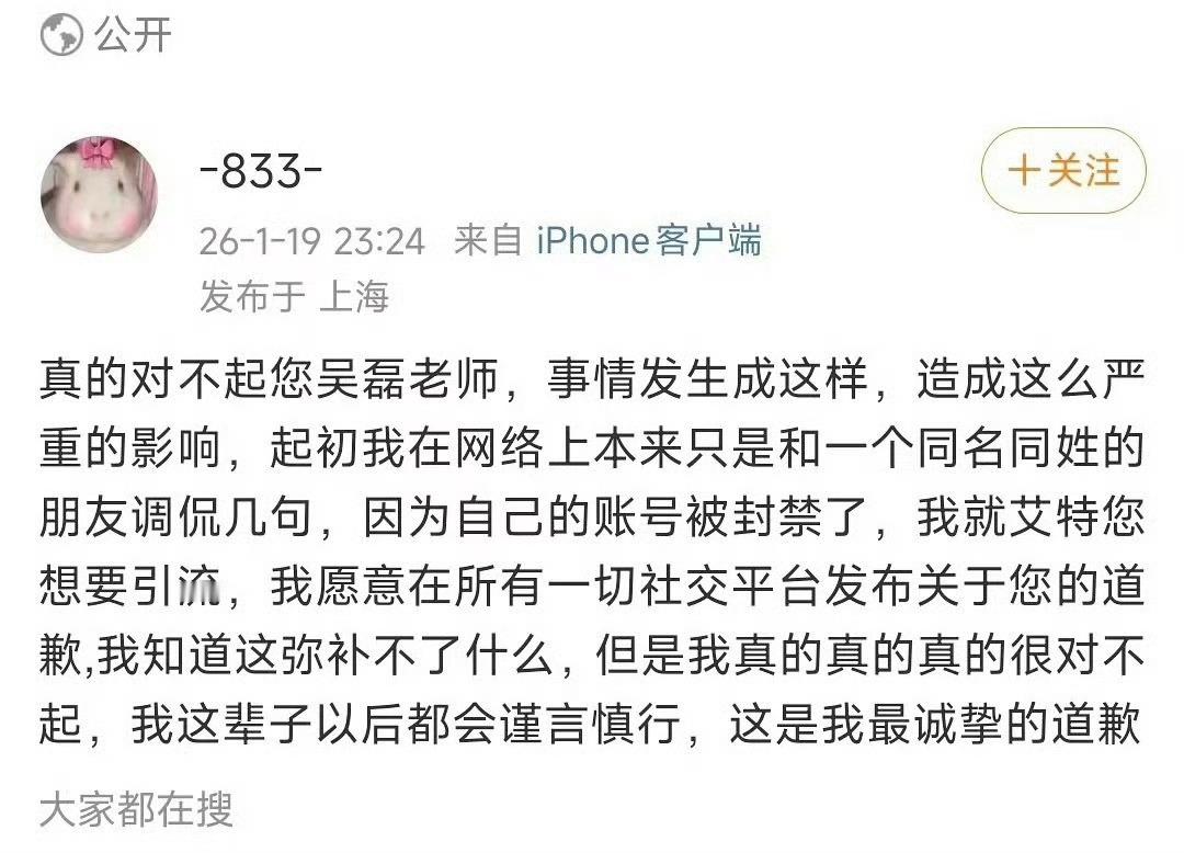 白珊珊向吴磊道歉了，果然是假的！吴磊 白珊珊