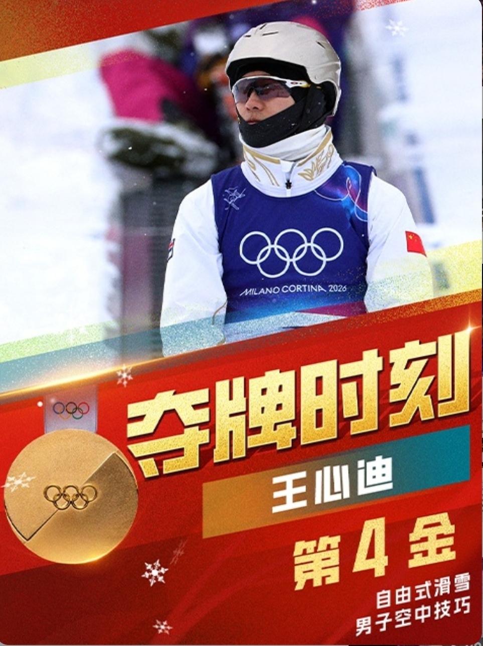 算不算全世界核心力量最强的一对夫妻。金牌夫妻竟然是姐弟恋，期待小冬奥冠军！！